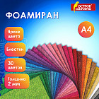Набор резины пористой «Фоамиран»