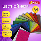 Фетр цветной