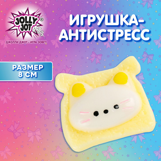 Игрушка-антистресс «Котик-тостик»