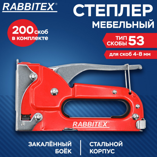 Степлер мебельный