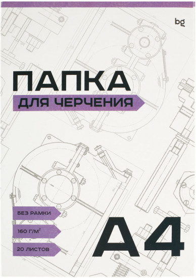 Папка для черчения