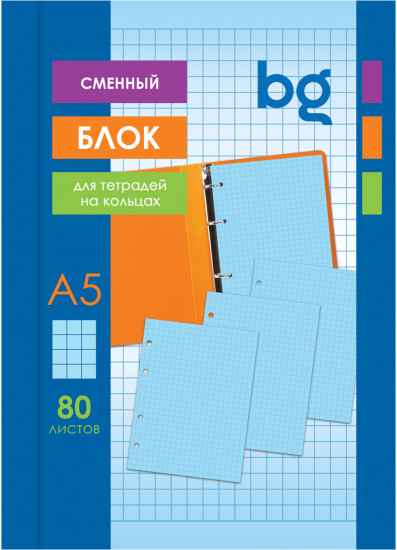 Сменный блок для тетради с вкладышем
