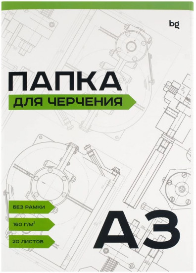 Папка для черчения