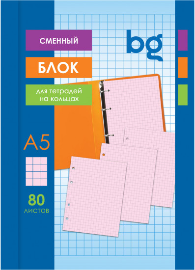 Сменный блок для тетради с вкладышем