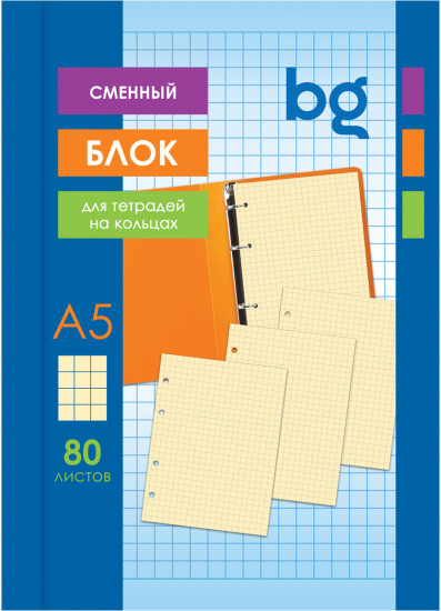 Сменный блок для тетради с вкладышем