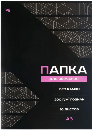 Папка для черчения