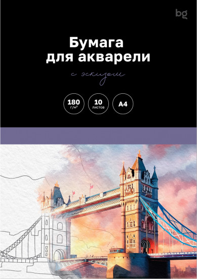 Бумага для акварели с эскизом «Города»
