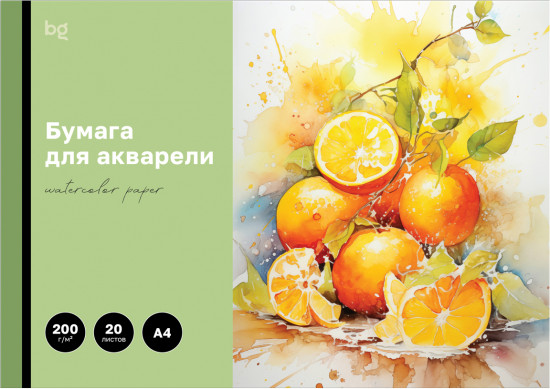 Бумага для акварели «Яркий цитрус»