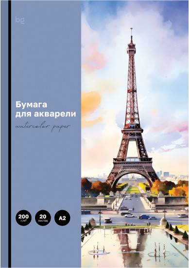 Бумага для акварели «День в Париже»