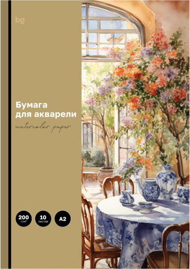 Бумага для акварели «Веранда»