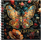 Скетчбук «Бабочка»