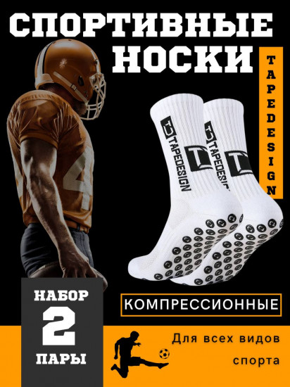 Носки «Tapedesign»