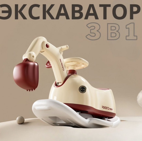 Экскаватор 3в1