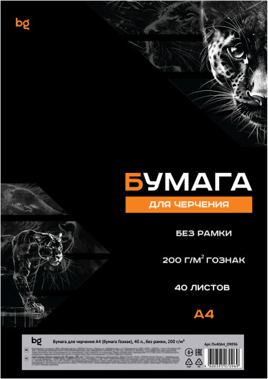 Папка для черчения