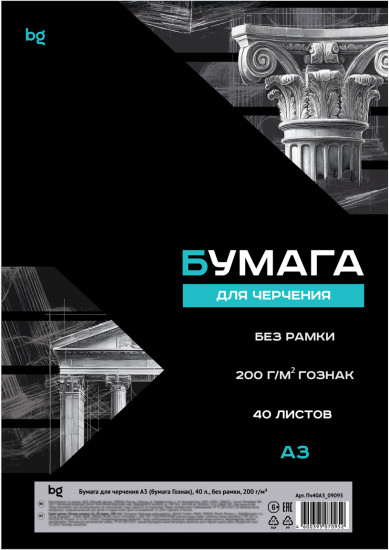 Папка для черчения