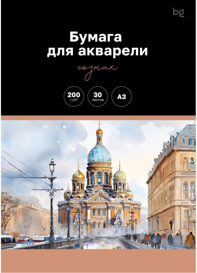 Бумага для акварели «Белые ночи»