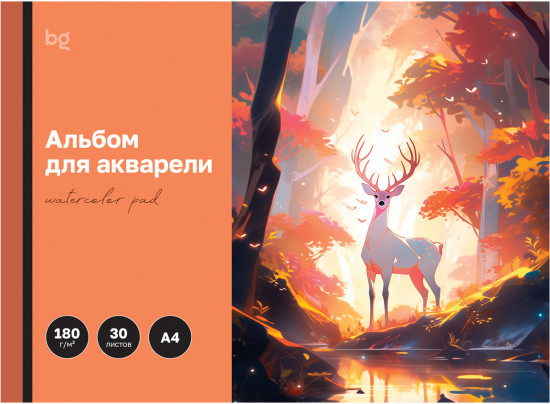 Альбом для акварели «Сказочный олень»