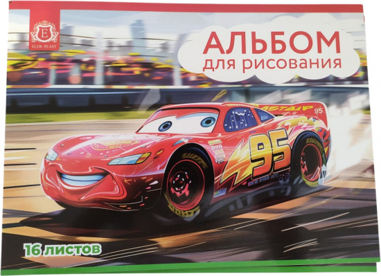 Альбом для рисования