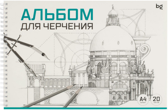 Альбом для черчения