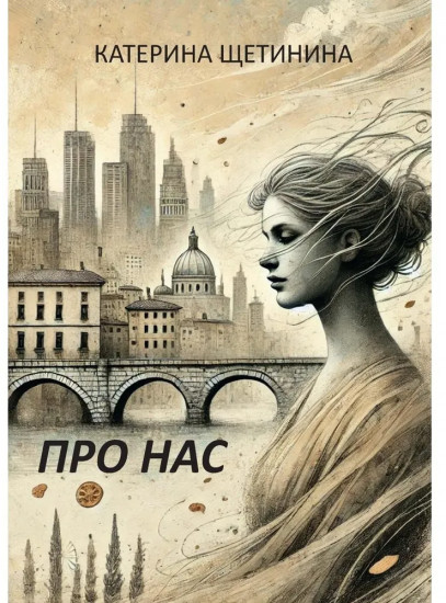 Про нас