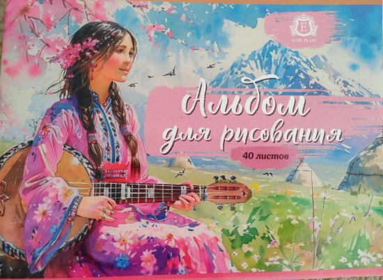 Альбом для рисования «Природа»