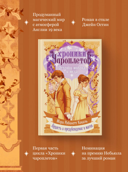 Оттенки молока и мёда