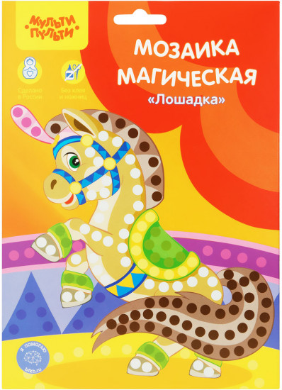 Мозаика из мягкого пластика самоклеящаяся «Лошадка»