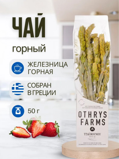 Напиток чайный «Горный чай»