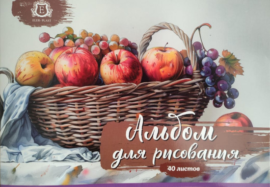 Альбом для рисования
