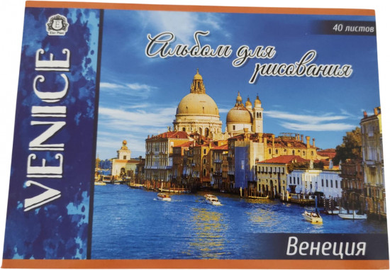 Альбом для рисования «Венеция»