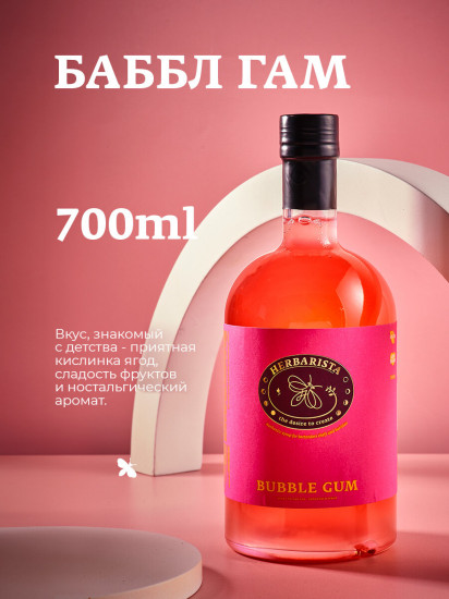 Сироп «Бабл Гам. Bubble Gum»