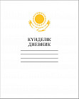 Дневник школьный