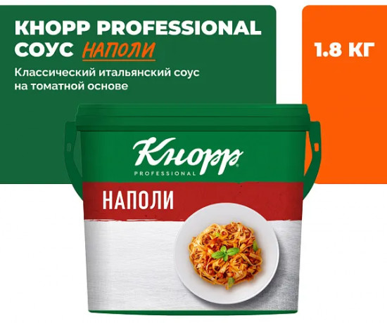 Сухая смесь «Соус наполи»