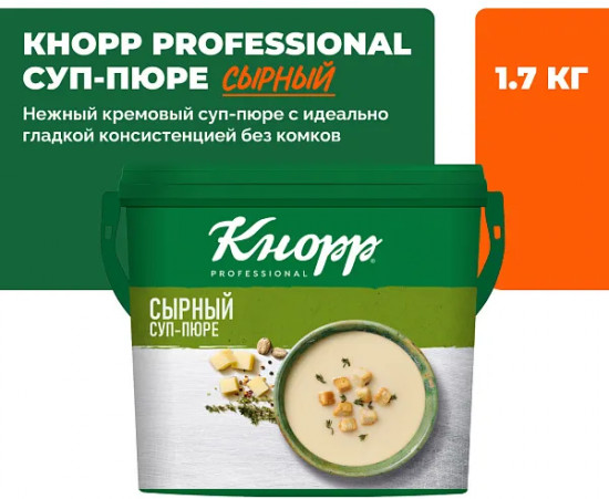Сухой концентрат «Суп-пюре сырный»