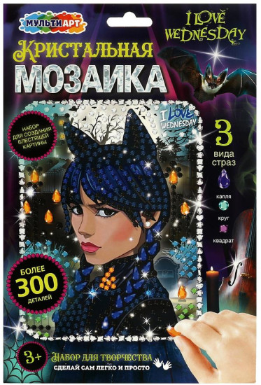 Кристальная мозаика «Wednesday»