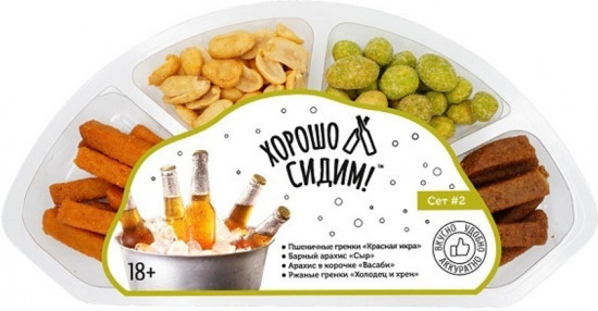 Пивной сет № 2 «Хорошо сидим!»