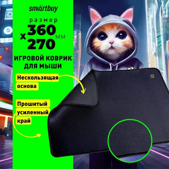 Игровой коврик «Blackout»
