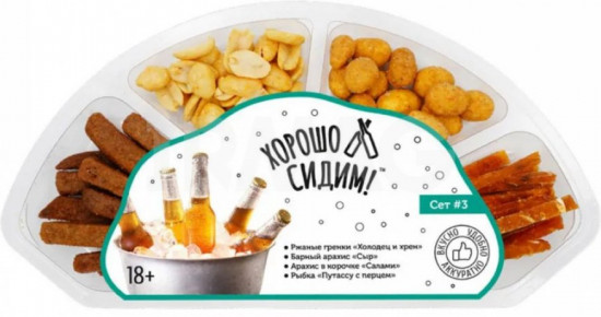 Пивной сет № 3 «Хорошо сидим!»