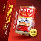 Томаты резаные кубиками в томатном соке с чесноком