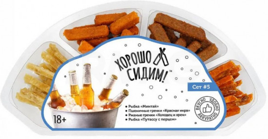 Пивной сет № 5 «Хорошо сидим!»