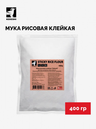 Мука рисовая клейкая