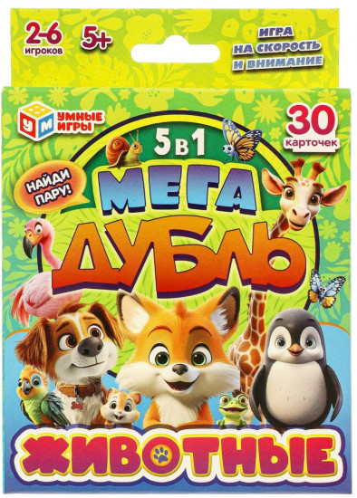 Игра карточная 5 в 1 «Мега Дубль. Найди пару. Животные»