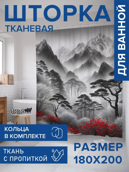 Штора для ванной комнаты тканевая