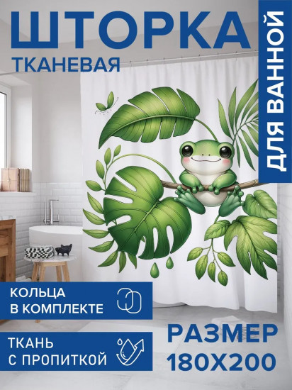 Штора для ванной комнаты тканевая