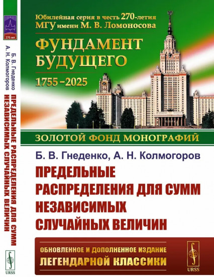 Предельные распределения для сумм независимых случайных величин