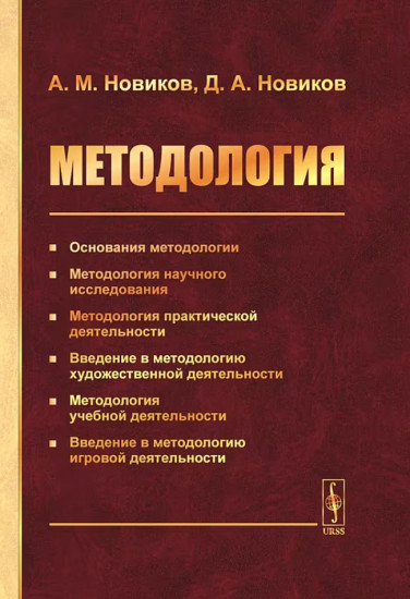 Методология