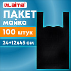 Набор пакетов-маек полиэтиленовых