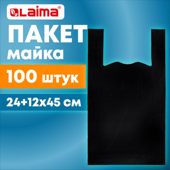 Набор пакетов-маек полиэтиленовых