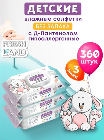 Набор влажных салфеток с Д-пантенолом «Зайка»
