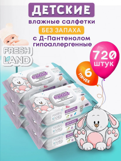 Набор влажных детских салфеток с Д-пантенолом «Зайка»